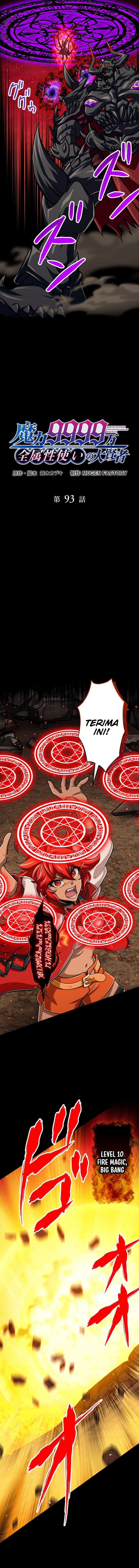 Dilarang COPAS - situs resmi www.mangacanblog.com - Komik magic level 99990000 all attribute great sage 093 - chapter 93 94 Indonesia magic level 99990000 all attribute great sage 093 - chapter 93 Terbaru 1|Baca Manga Komik Indonesia|Mangacan