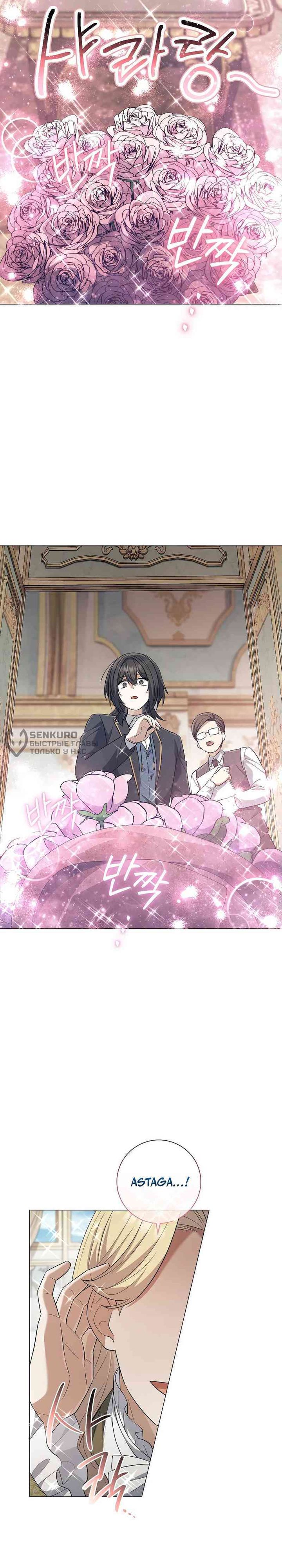 Magic Lord Chapter 23 Bahasa Indonesia