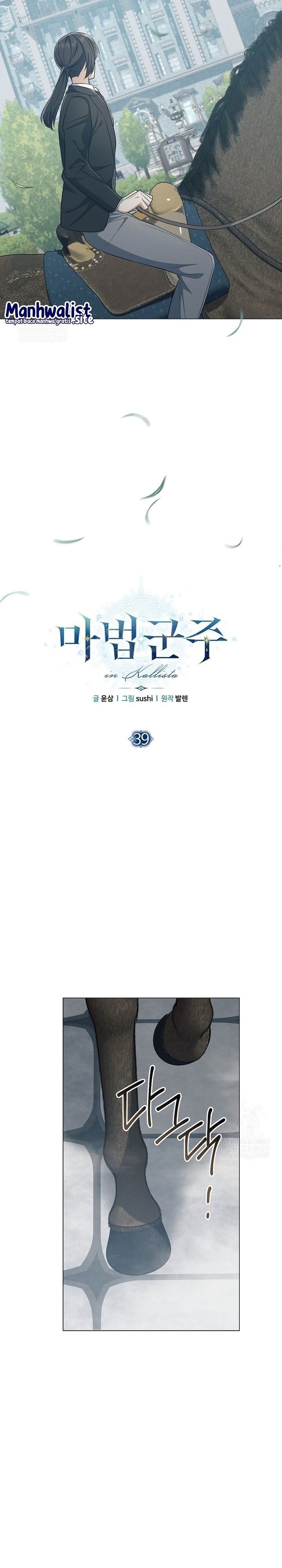 Magic Lord Chapter 39 Bahasa Indonesia