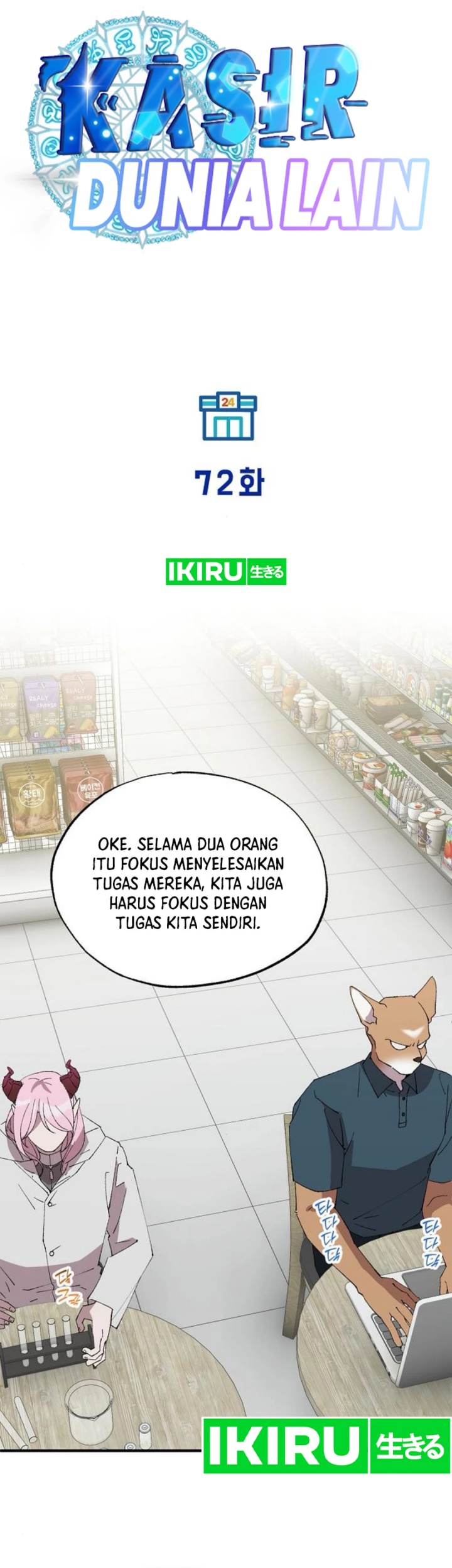 Magical Realm Shopkeeper chapter 72