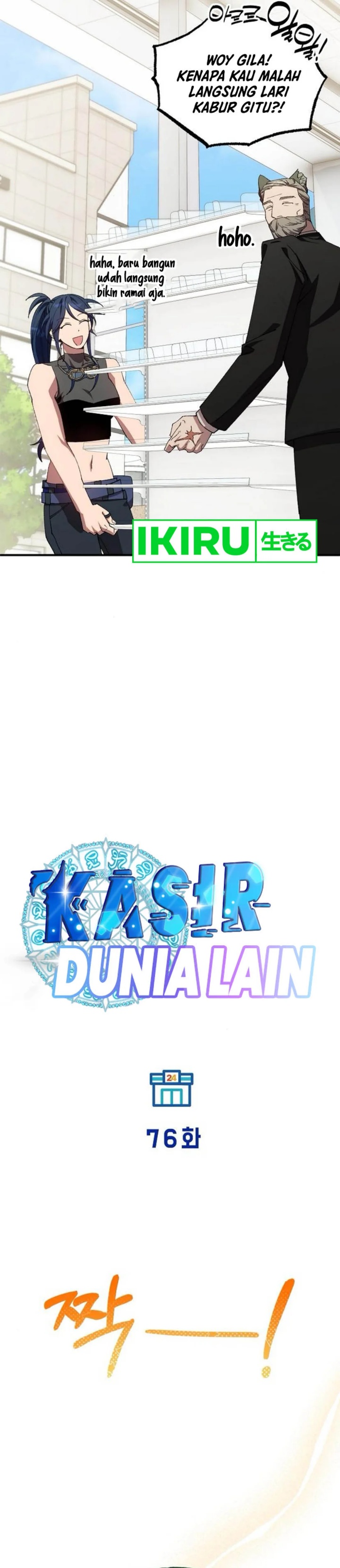 Magical Realm Shopkeeper chapter 76