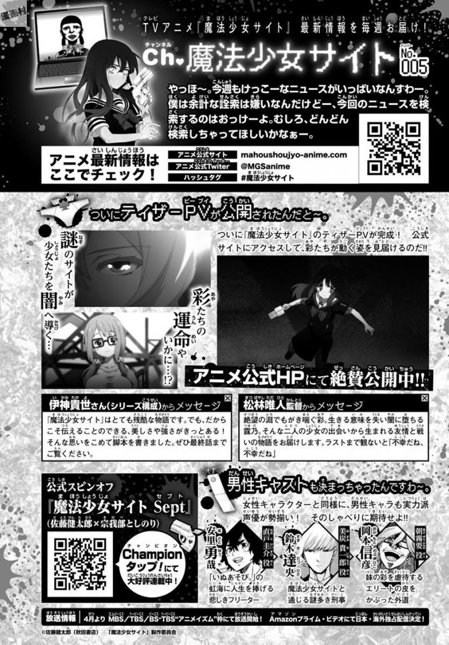 Mahou Shoujo Site chapter 71