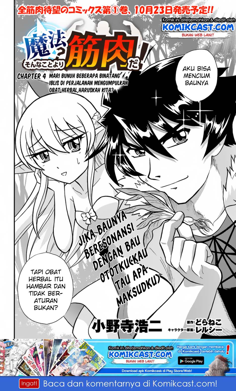 Mahou? Sonna Koto yori Kinniku da! chapter 4