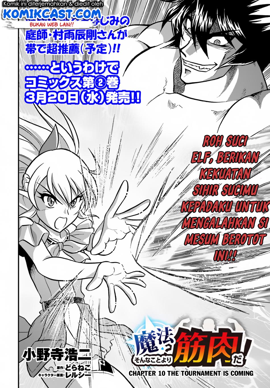 Mahou? Sonna Koto yori Kinniku da! chapter 10