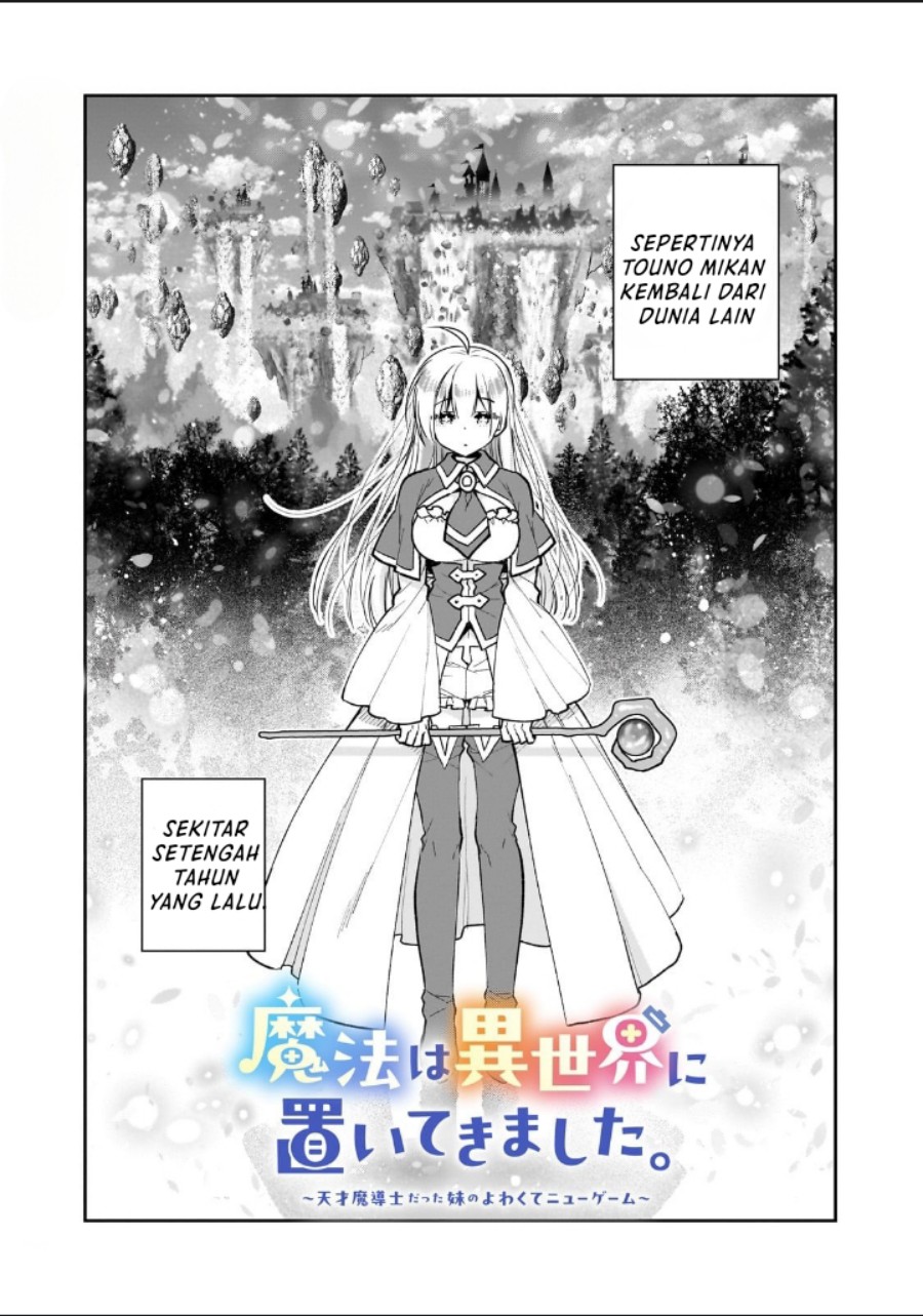 Mahou wa Isekai ni Oite Kimashita. ~ Tensai Madoushi Datta Imouto no Yowakute New Game ~ chapter 2