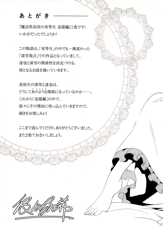Mahouka Koukou no Rettousei – Tsuioku Hen chapter 3