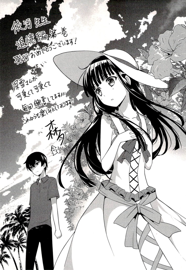 Mahouka Koukou no Rettousei – Tsuioku Hen chapter 3