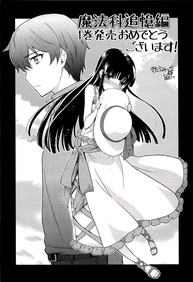 Mahouka Koukou no Rettousei – Tsuioku Hen chapter 3
