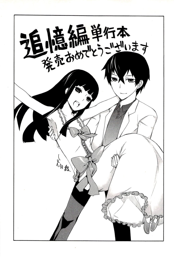 Mahouka Koukou no Rettousei – Tsuioku Hen chapter 3