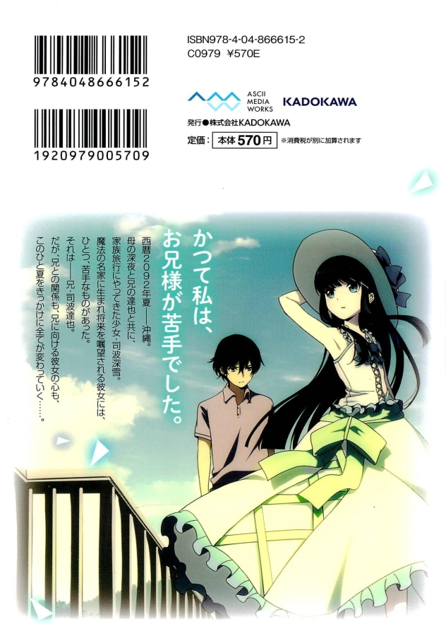 Mahouka Koukou no Rettousei – Tsuioku Hen chapter 3