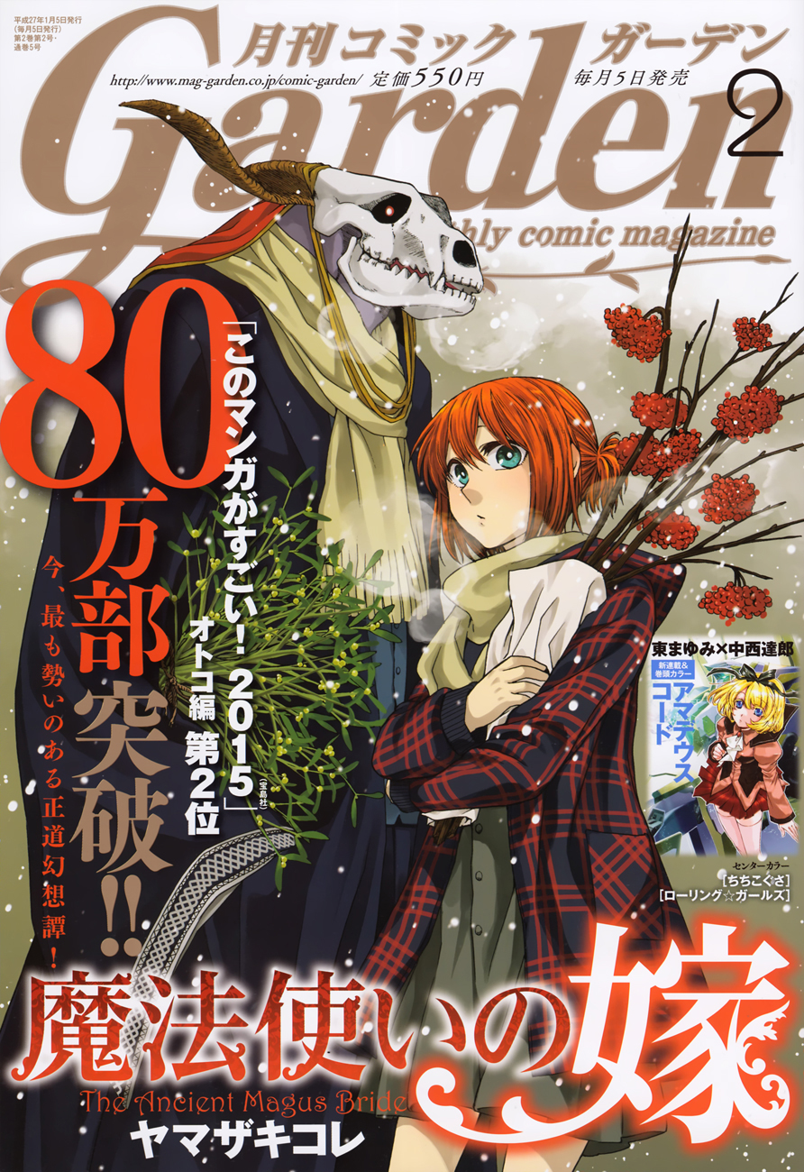 Mahou Tsukai no Yome Chapter 15