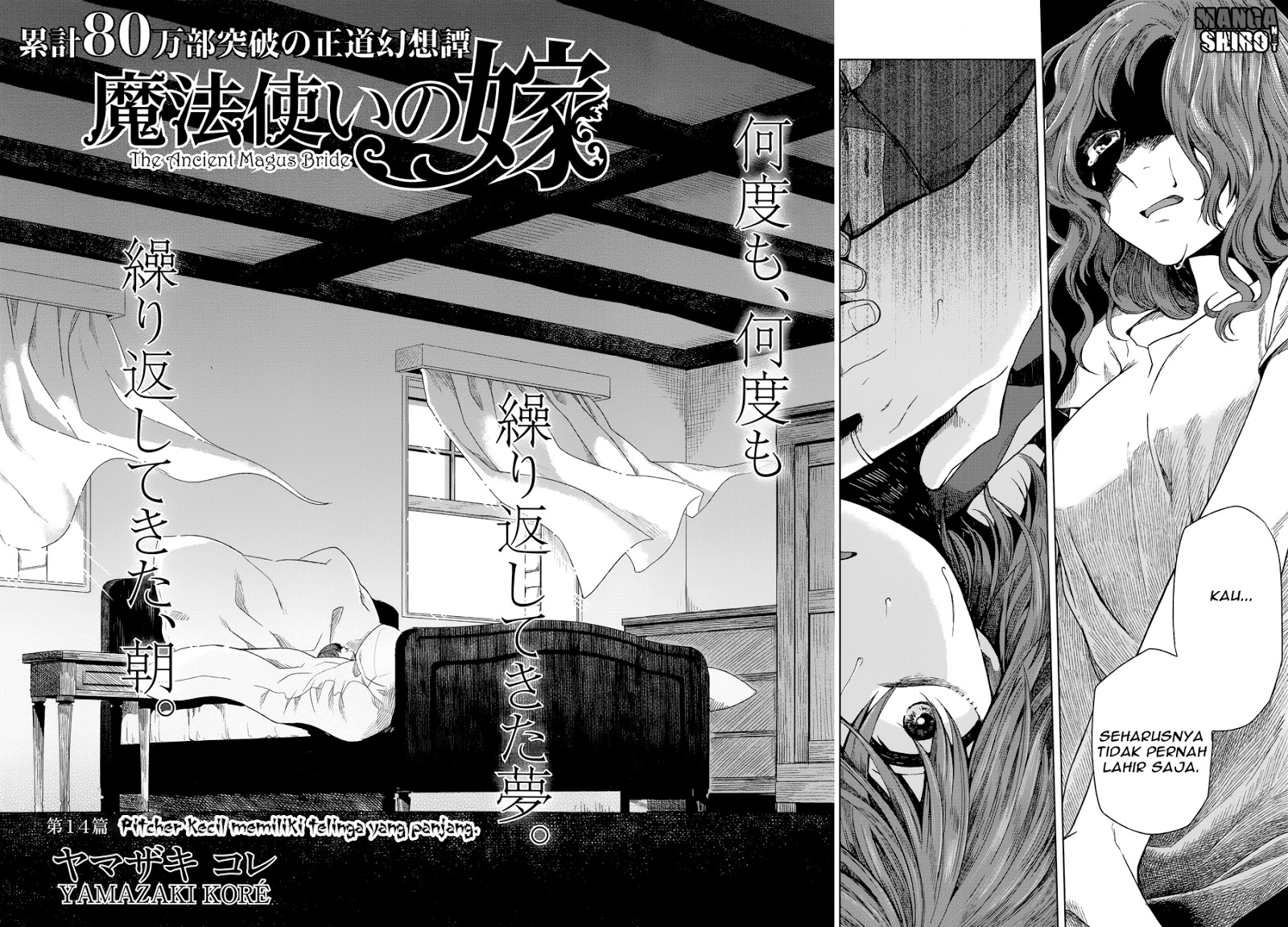 Mahou Tsukai no Yome Chapter 15