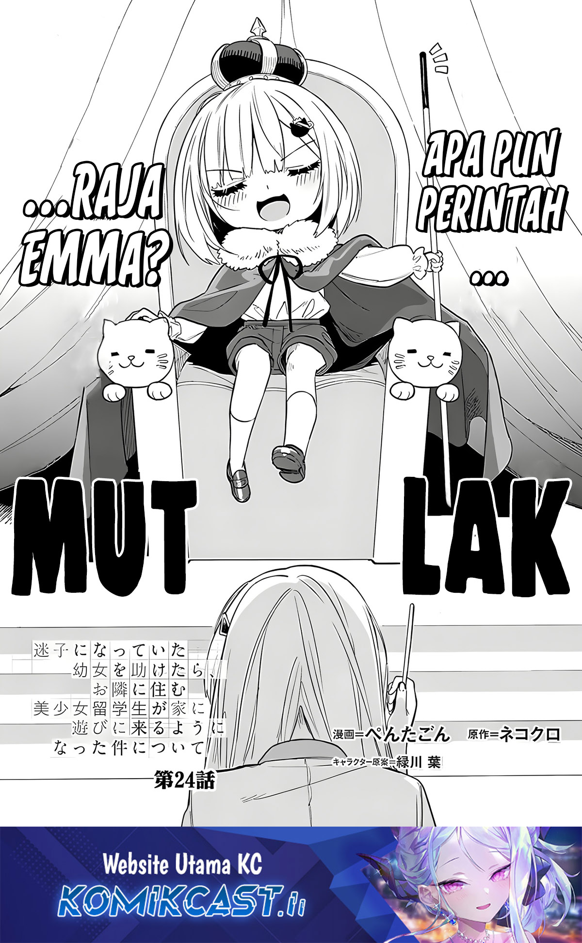 Maigo ni Natteita Youjo o Tasuketara, Otonari ni Sumu Bishoujo Ryuugakusei ga Ie ni Asobi ni Kuru You ni Natta Ken ni Tsuite chapter 24