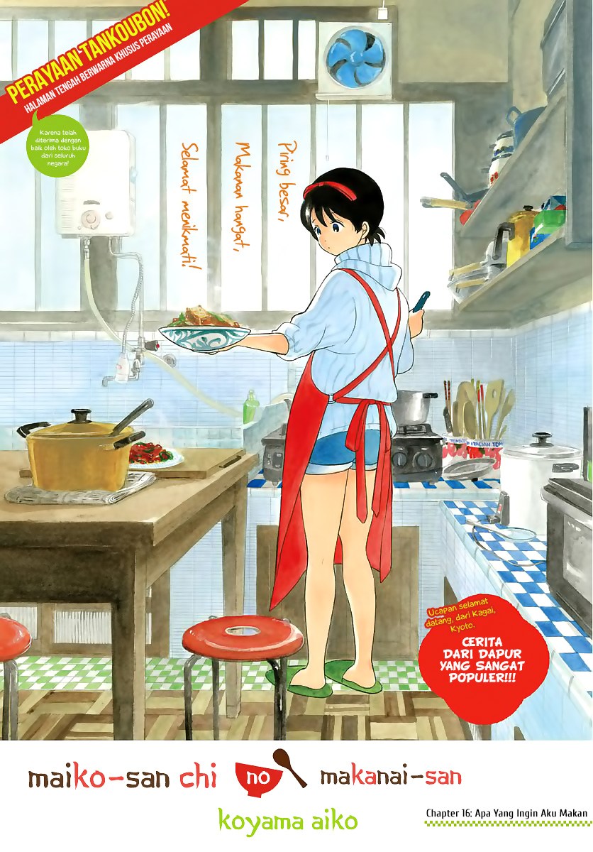 Maiko-san Chi no Makanai-san chapter 16