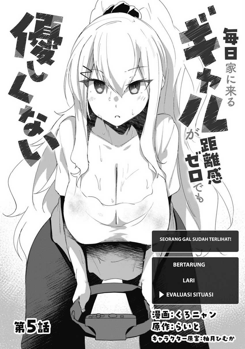 Mainichi Ie ni Kuru Gal ga Kyorikan Zero Demo Yasashiku nai chapter 5