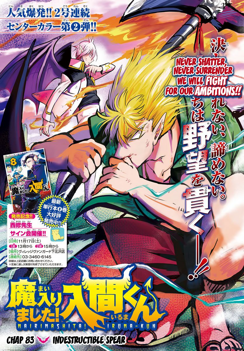 Mairimashita! Iruma-kun chapter 83