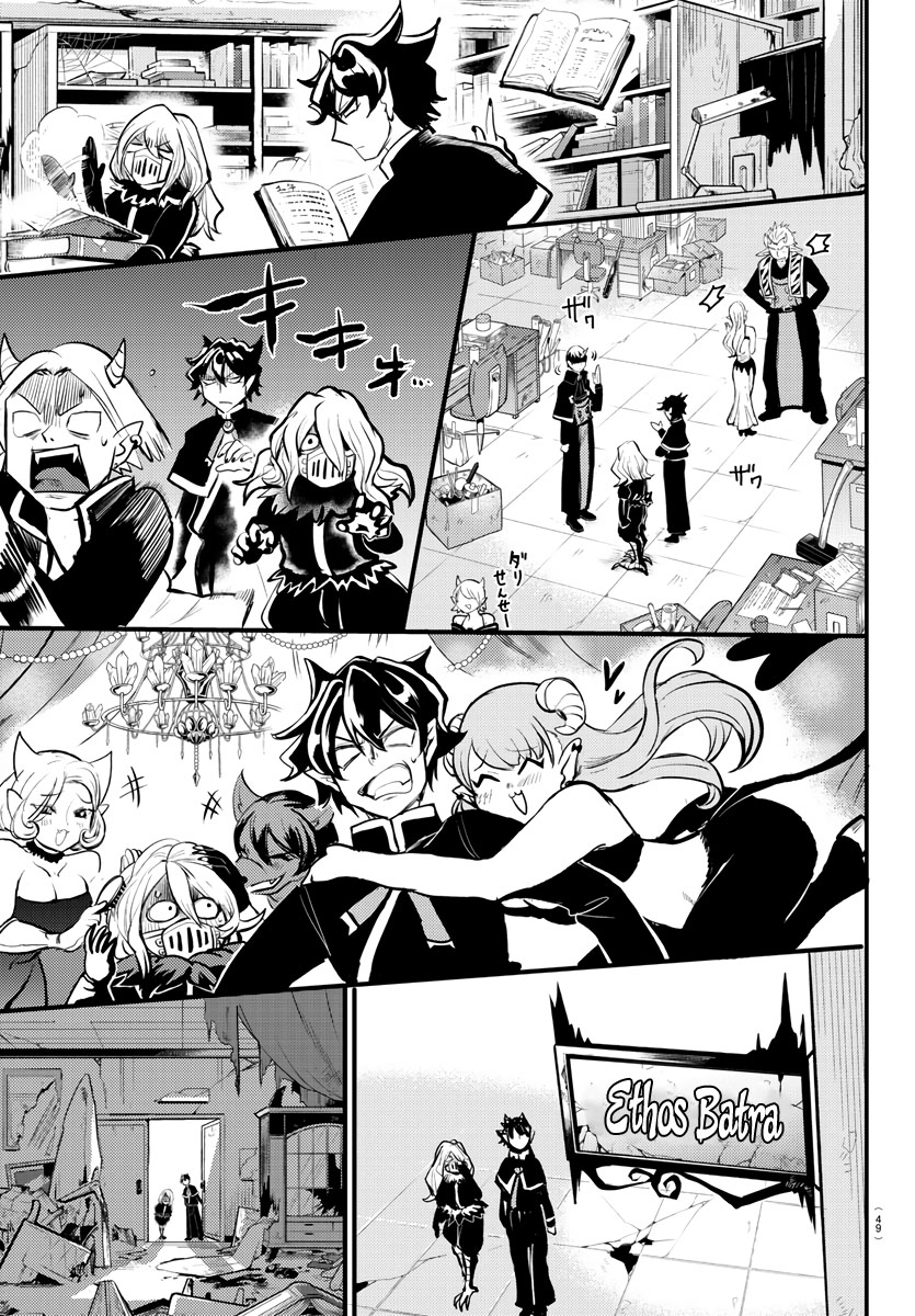 Mairimashita! Iruma-kun: Kalego Gaiden chapter 1