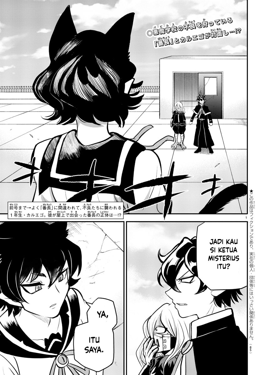 Mairimashita! Iruma-kun: Kalego Gaiden chapter 2