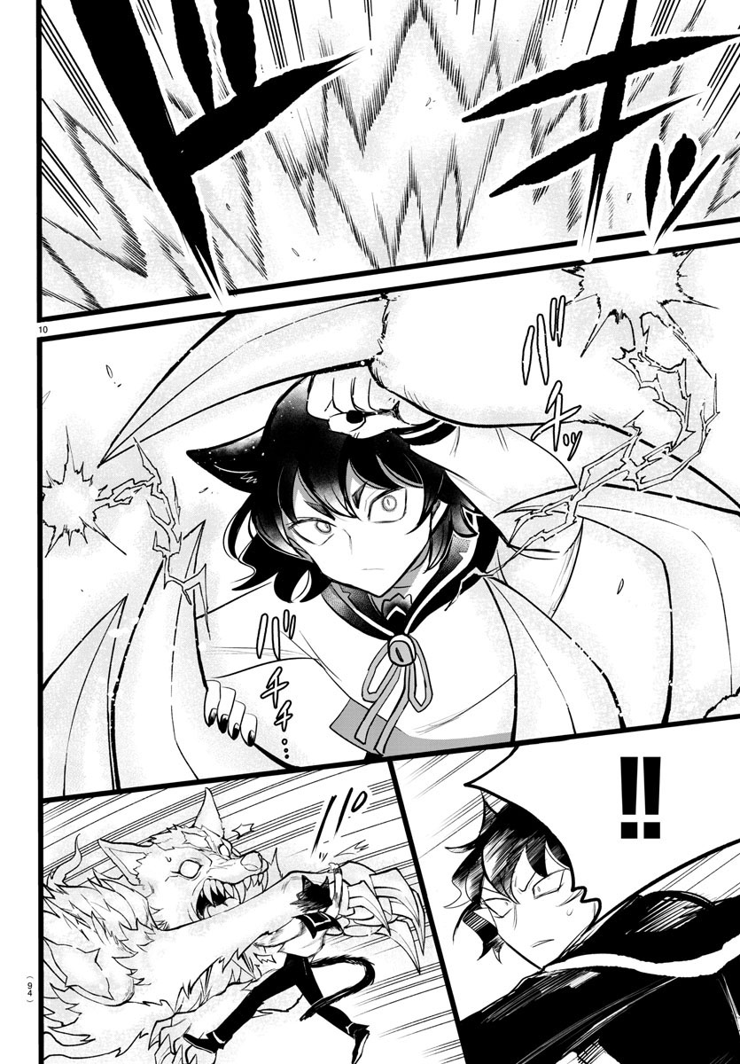 Mairimashita! Iruma-kun: Kalego Gaiden chapter 2