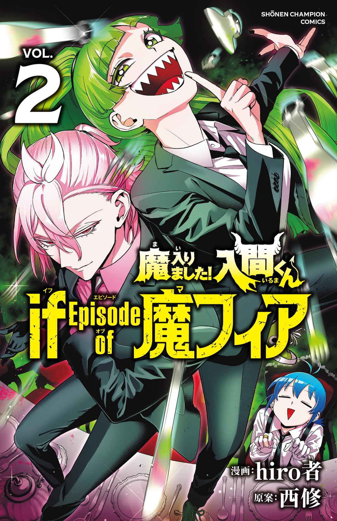 Mairimashita! Iruma-kun: If Episode of Mafia chapter 9