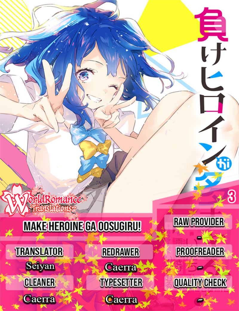 Make Heroine ga Oosugiru! (Too Many Losing Heroines!) chapter 3