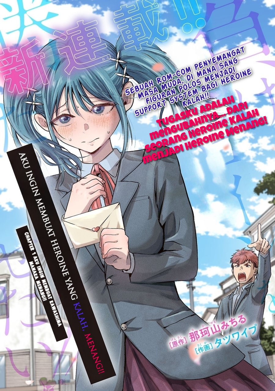 Make Heroine o Katasetai!! Chapter 01 Bahasa Indonesia