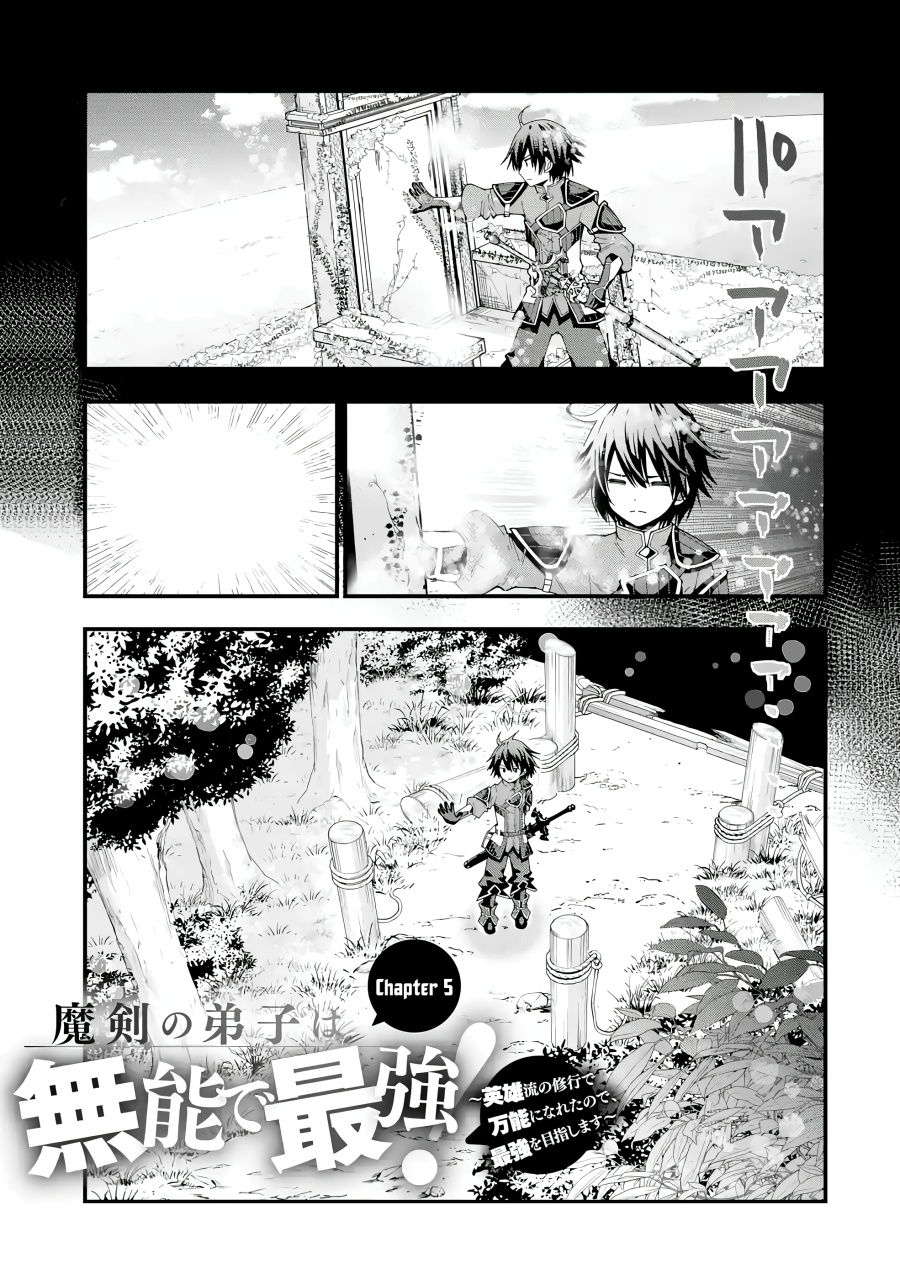 Maken no Deshi wa Munou de Saikyou! Chapter 05 Bahasa Indonesia