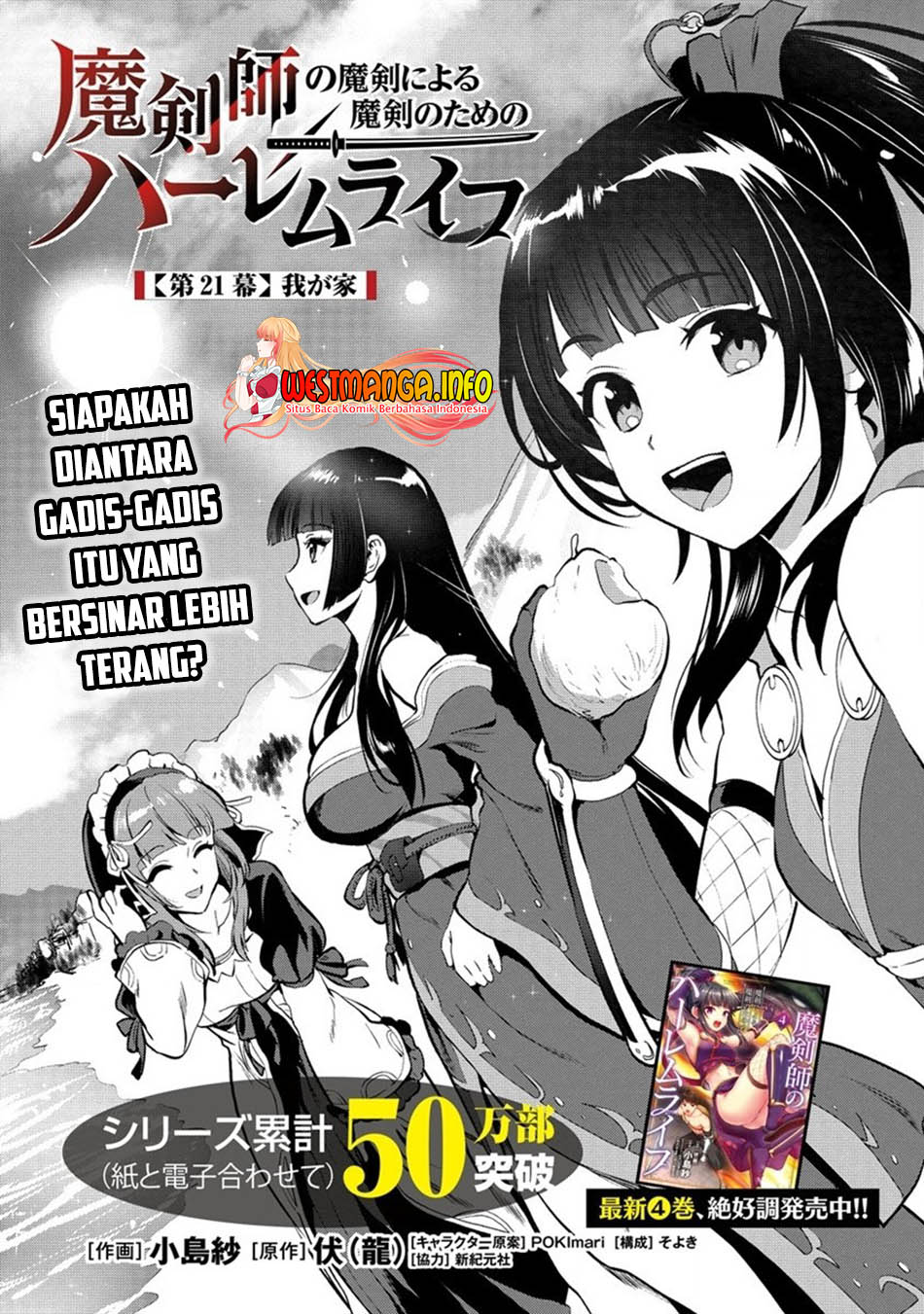 Makenshi no Maken Niyoru Maken no Tame no Harem Life chapter 21