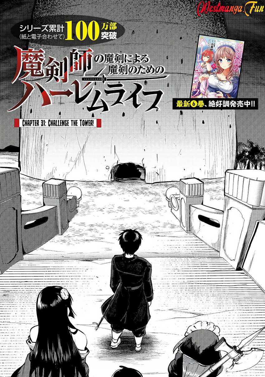 Makenshi no Maken Niyoru Maken no Tame no Harem Life chapter 31