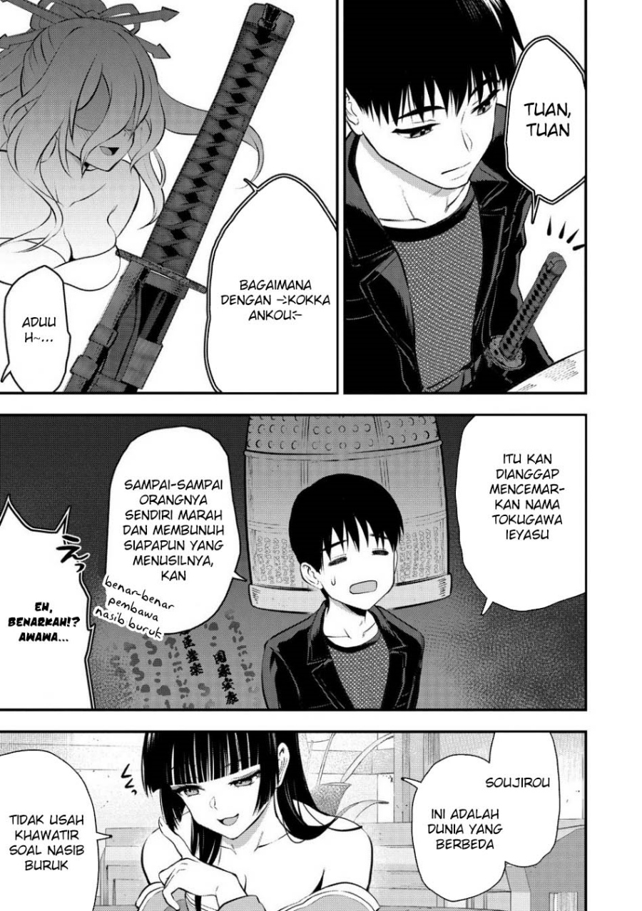 Makenshi no Maken Niyoru Maken no Tame no Harem Life chapter 33