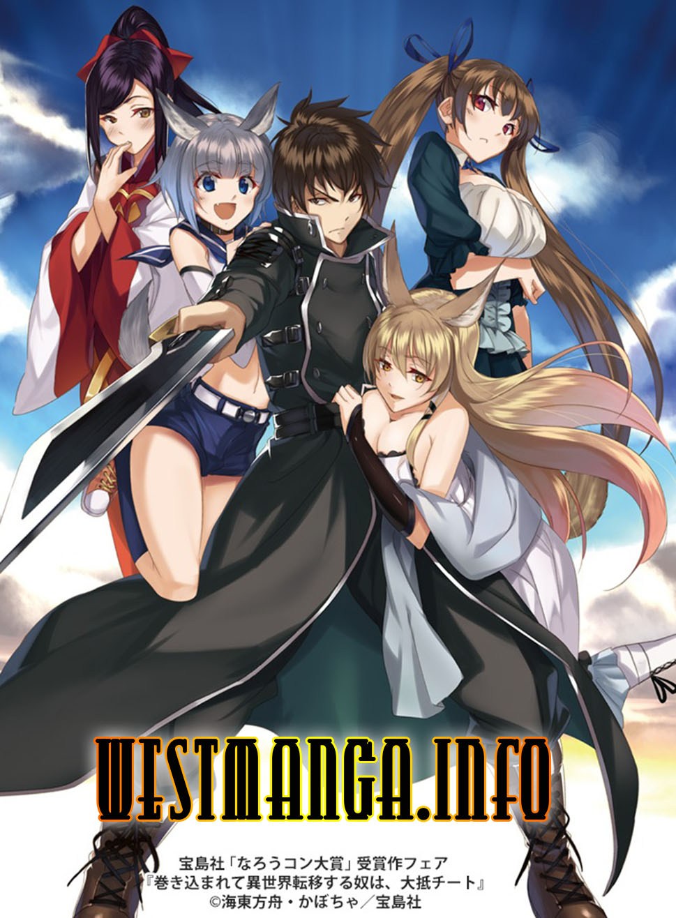 Makikomarete Isekai Teni suru Yatsu wa, Taitei Cheat chapter 5