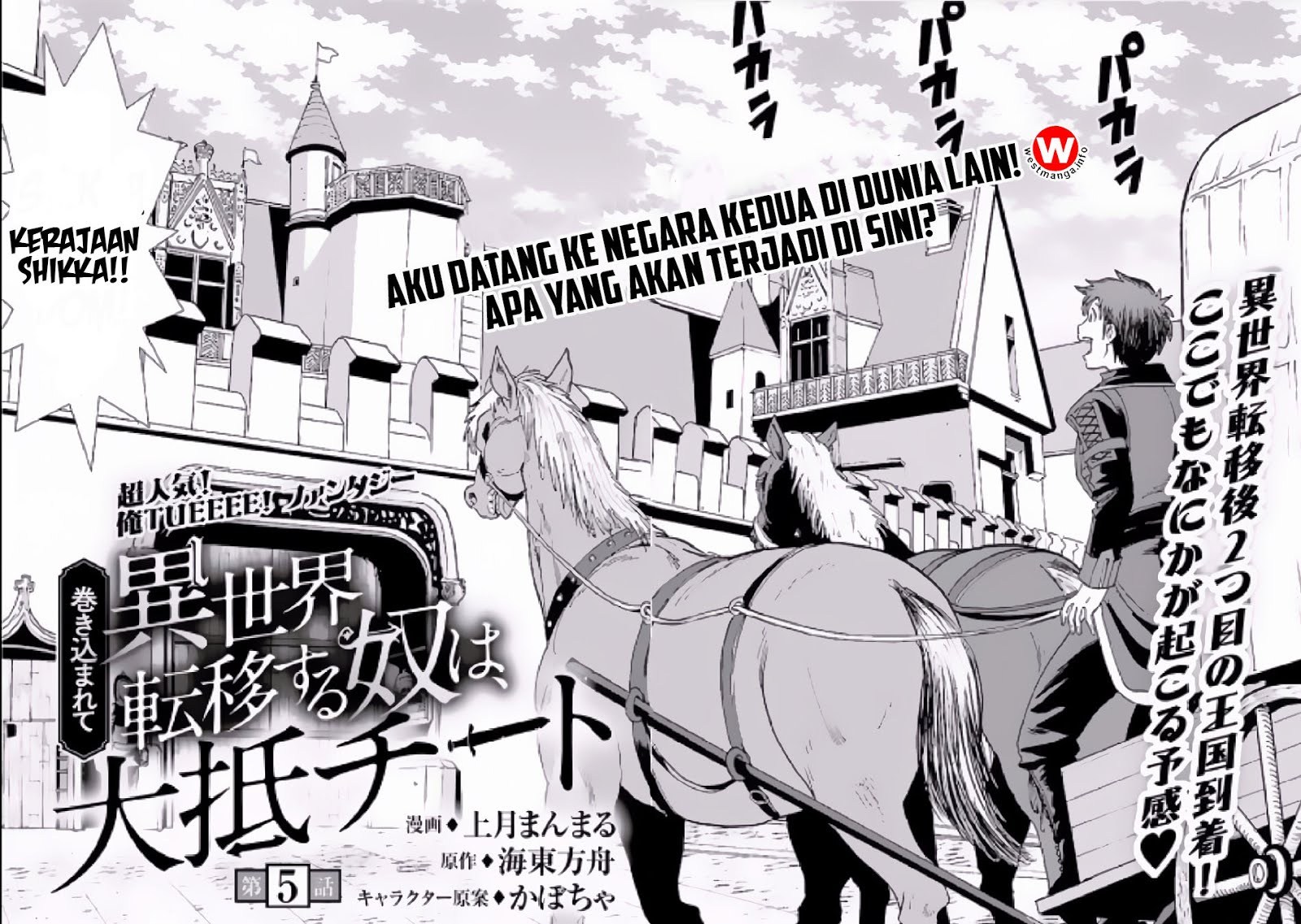 Makikomarete Isekai Teni suru Yatsu wa, Taitei Cheat chapter 5