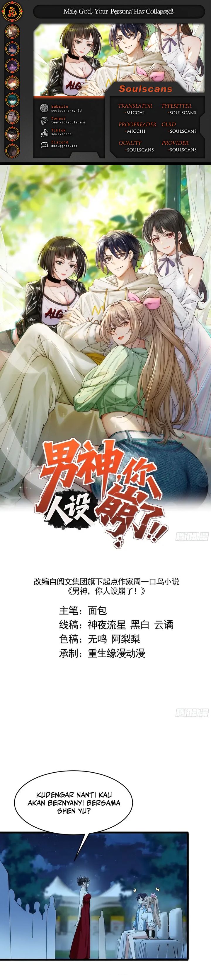 Male God, Your Persona Has Collapsed! chapter 17