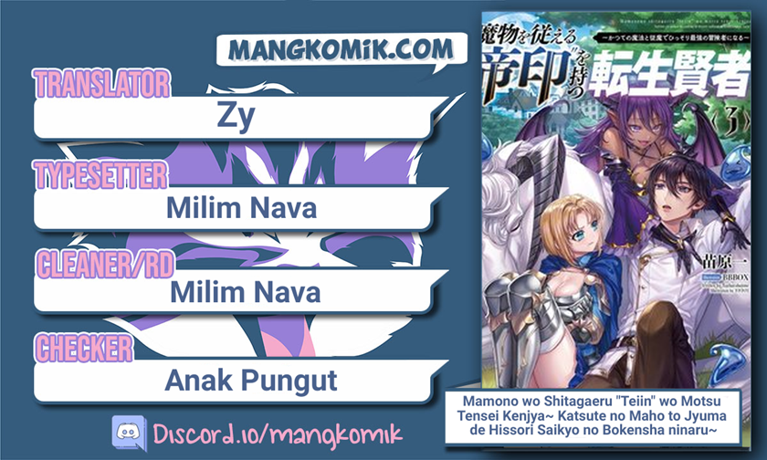 Mamono wo Shitagaeru “Teiin” wo Motsu Tensei Kenjya ~Katsute no Maho to Jyuma de Hissori Saikyo no Bokensha ninaru~ chapter 11