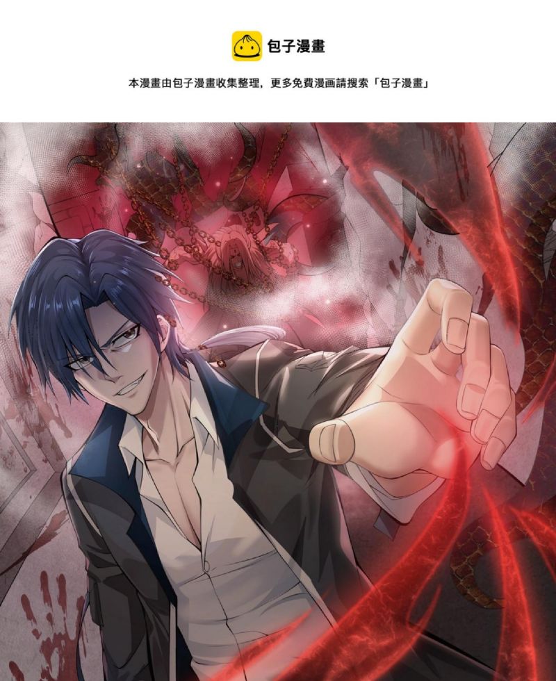 Man From Hell Chapter 09 Bahasa Indonesia