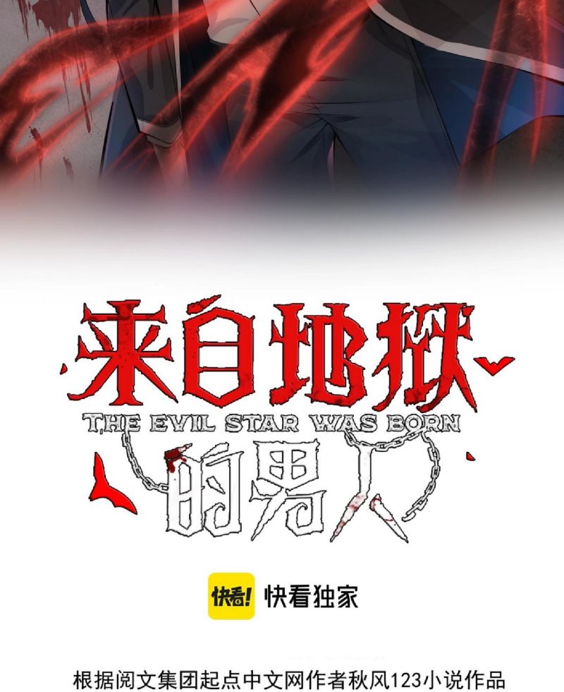 Man From Hell Chapter 09 Bahasa Indonesia