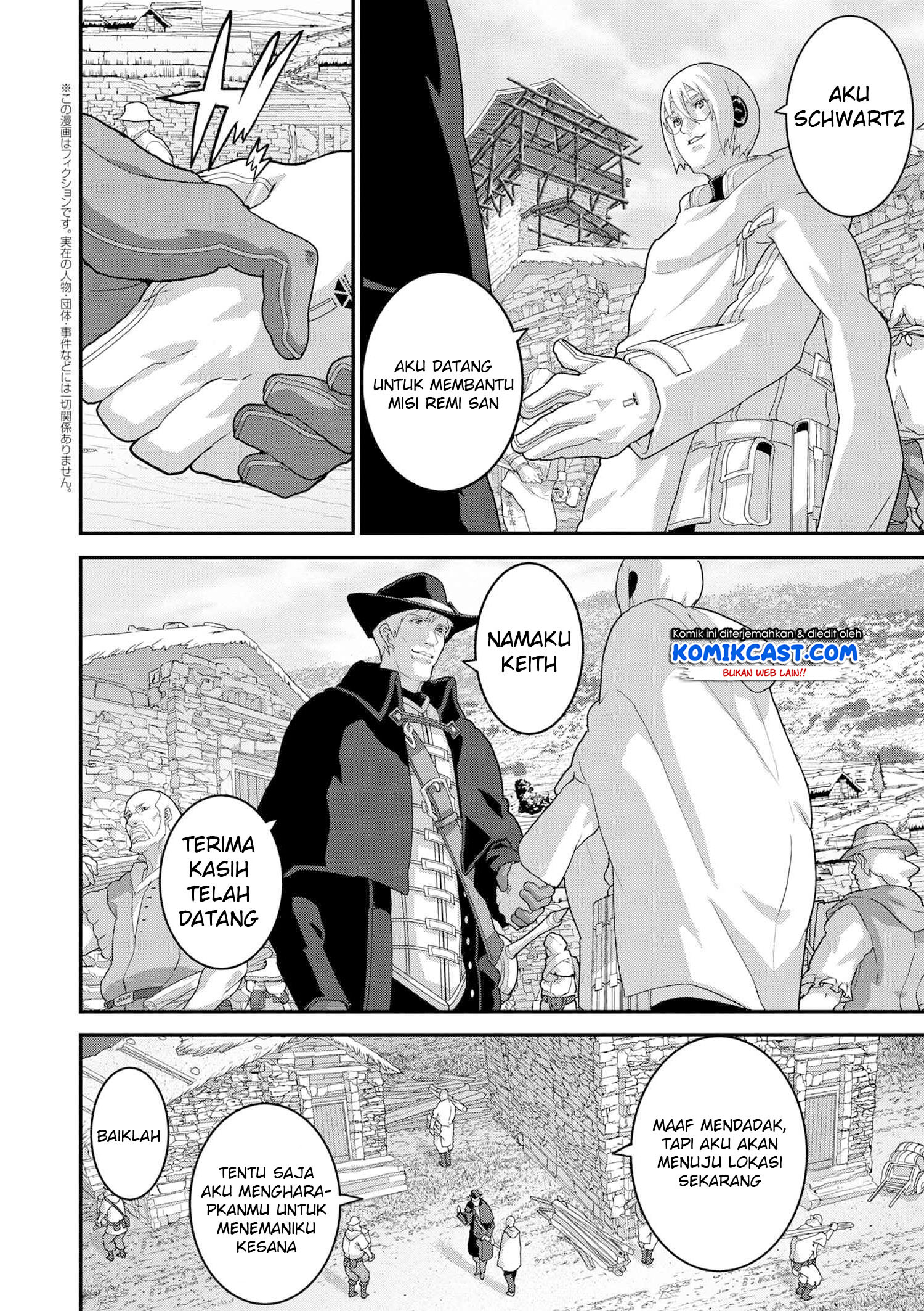 Manuke na FPS Player ga Isekai e Ochita Baai chapter 16