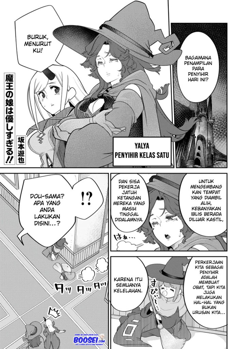 Maou no Musume wa Yasashi sugiru!! chapter 17