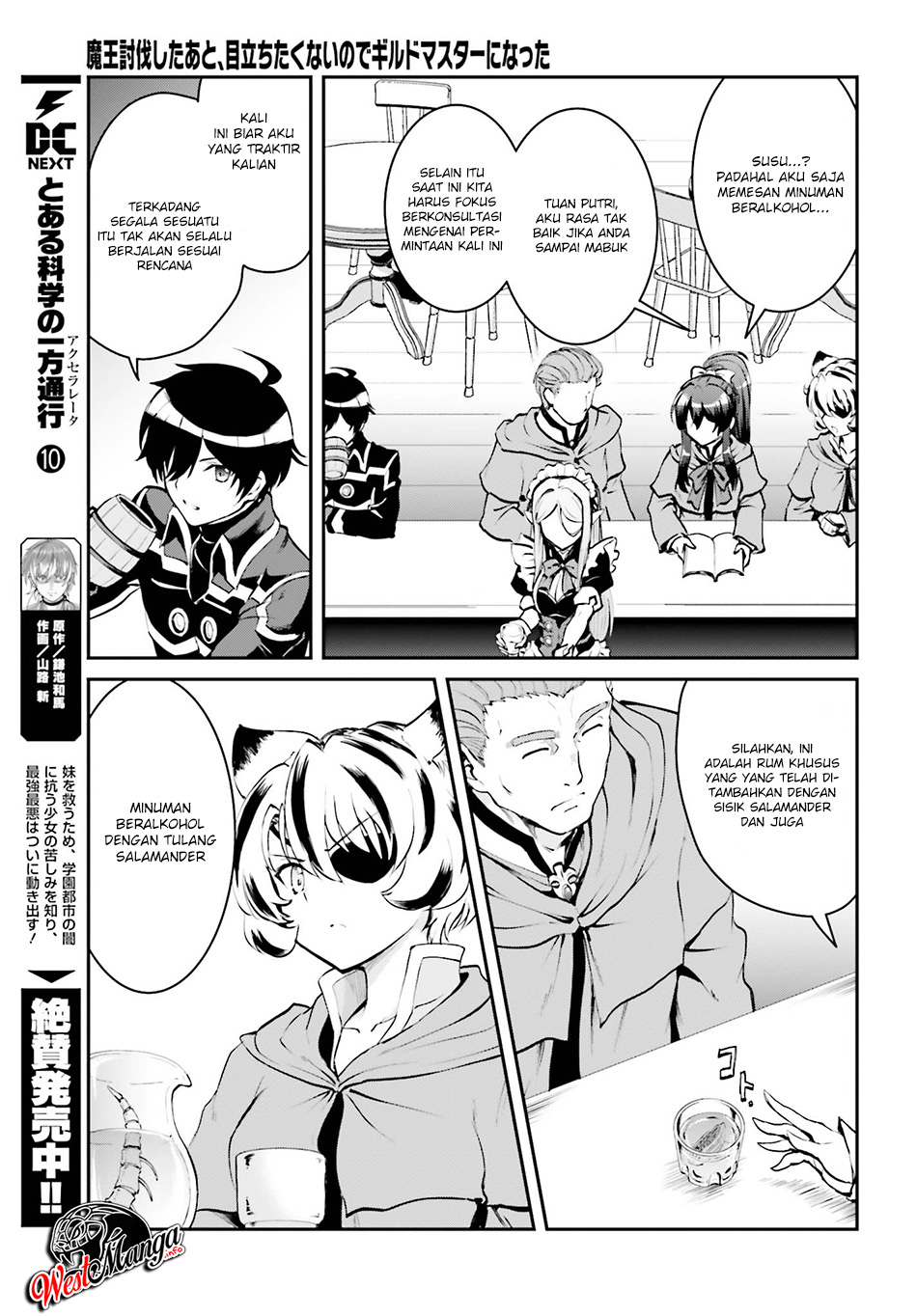 Maou Toubatsu Shita Ato, Medachitakunai node Guild Master ni Natta chapter 3