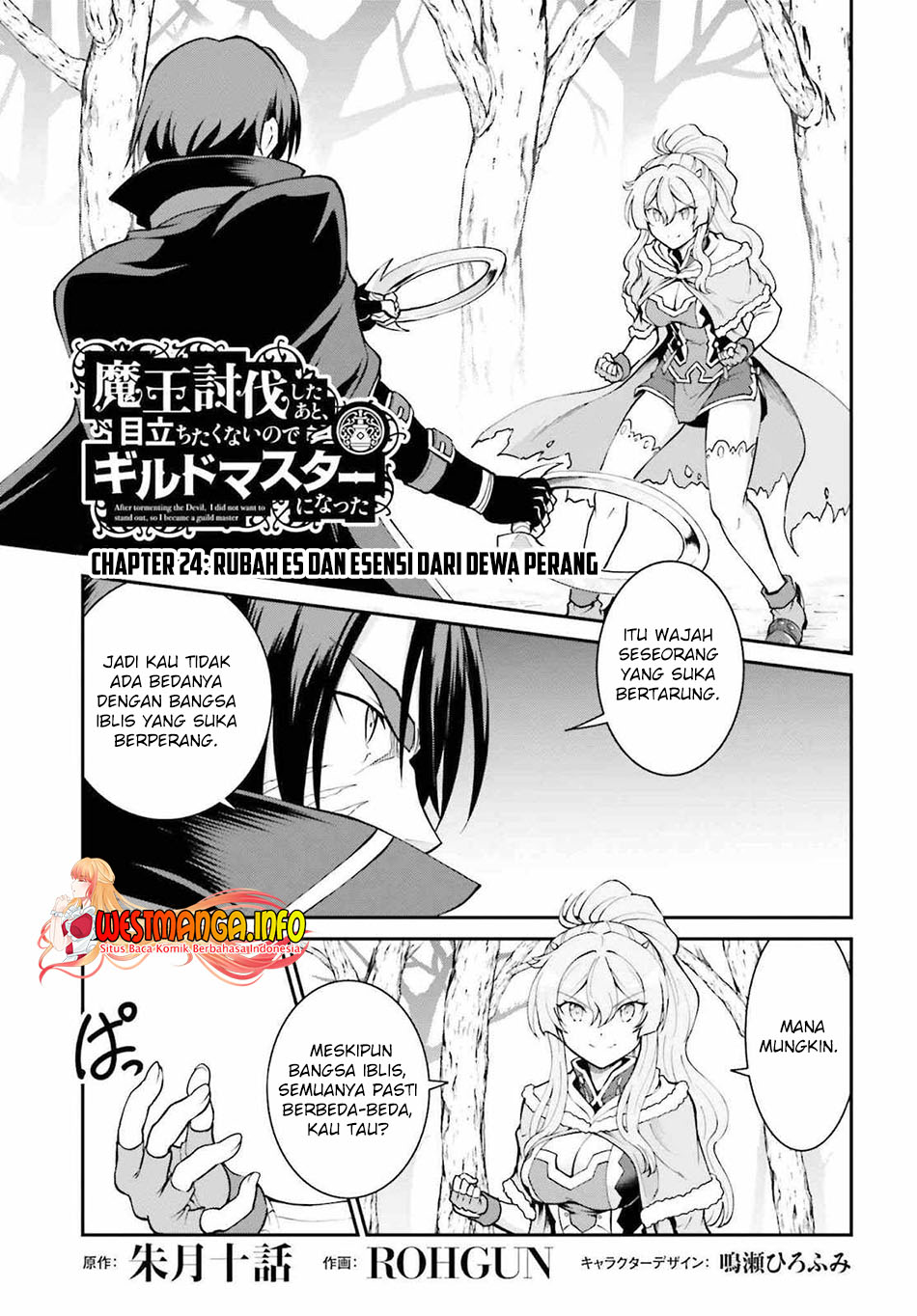 Maou Toubatsu Shita Ato, Medachitakunai node Guild Master ni Natta chapter 24