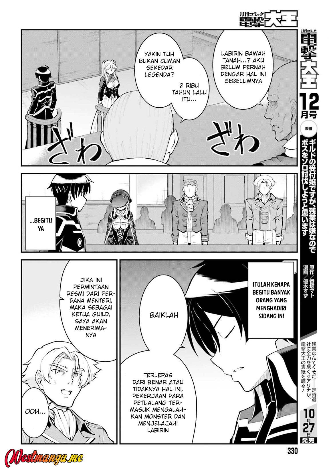 Maou Toubatsu Shita Ato, Medachitakunai node Guild Master ni Natta chapter 37