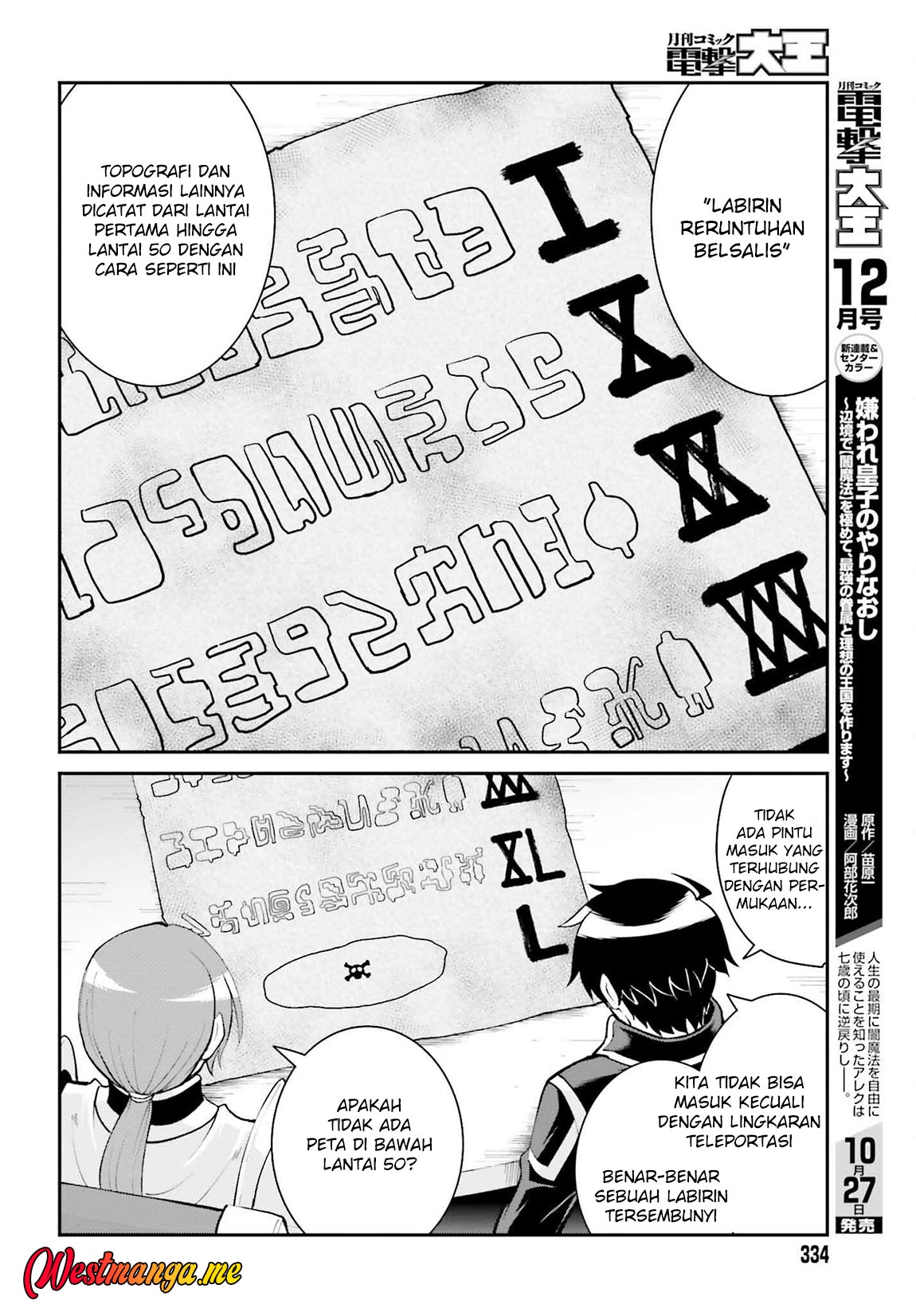 Maou Toubatsu Shita Ato, Medachitakunai node Guild Master ni Natta chapter 37