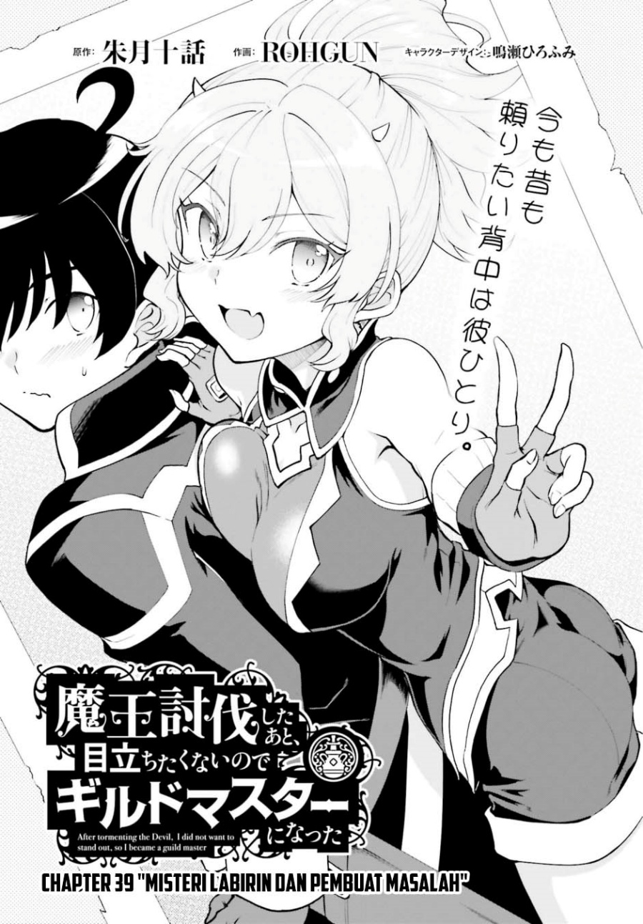 Maou Toubatsu Shita Ato, Medachitakunai node Guild Master ni Natta chapter 39