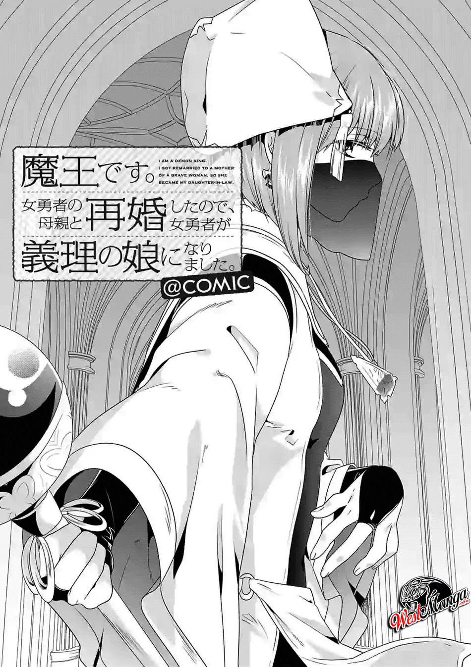 Maou desu Onna Yuusha no Hahaoya to Saikon Shita no de Onna Yuusha ga Giri no Musume ni Narimashita chapter 32