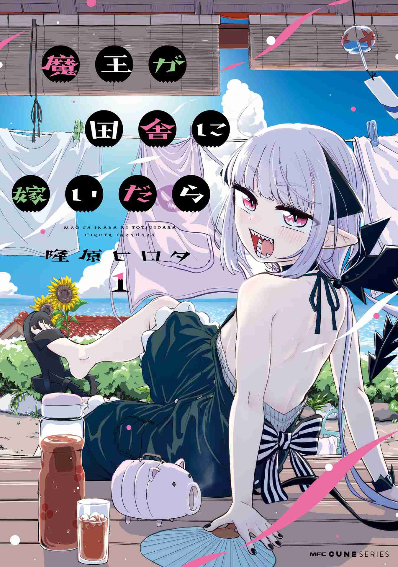 Maou ga Inaka ni Totsuidara Chapter 01 Bahasa Indonesia