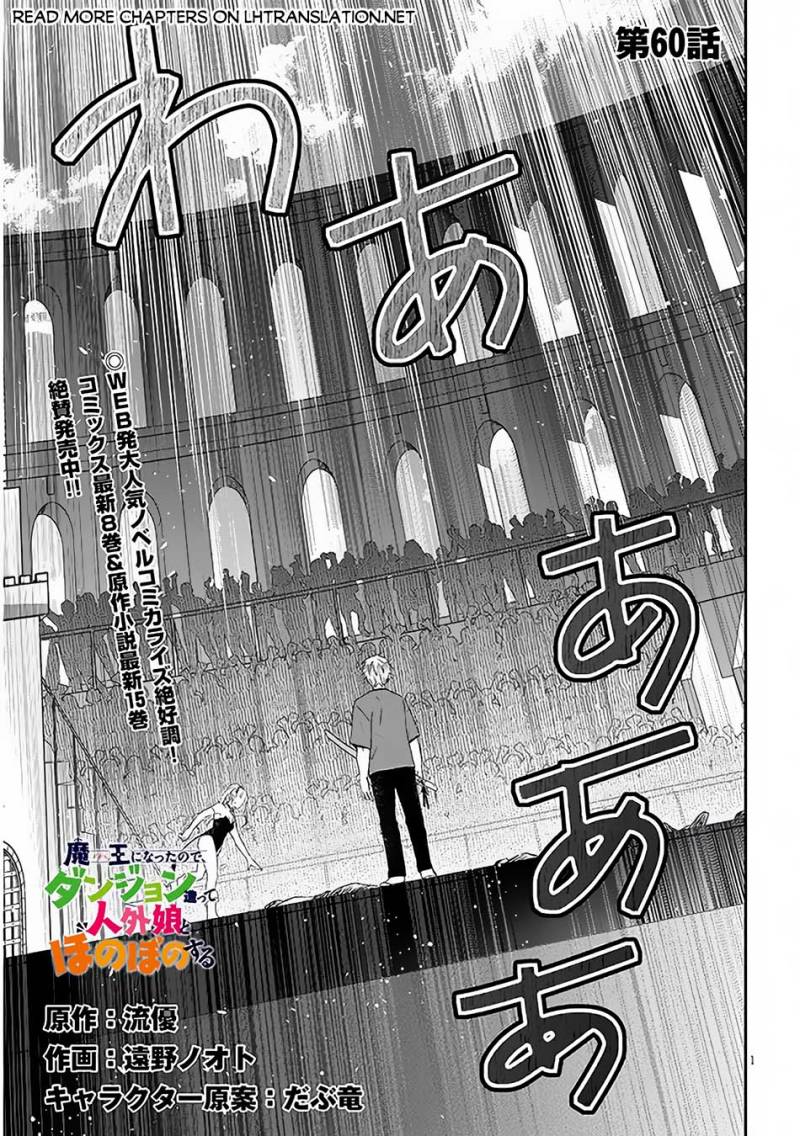 Maou ni Natte node – Dungeon Tsukutte Jingai Musume to Honobono suru chapter 60