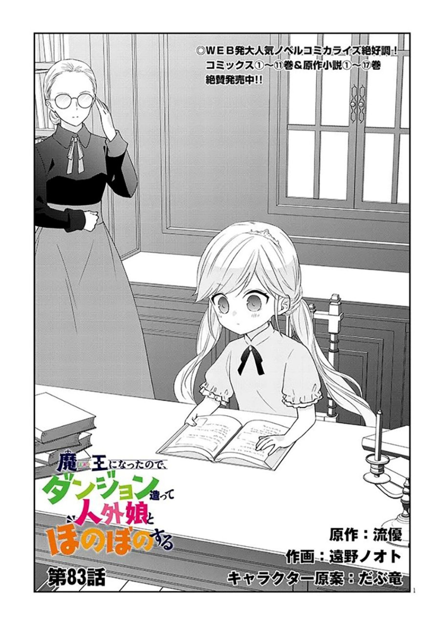 Maou ni Natte node – Dungeon Tsukutte Jingai Musume to Honobono suru chapter 83