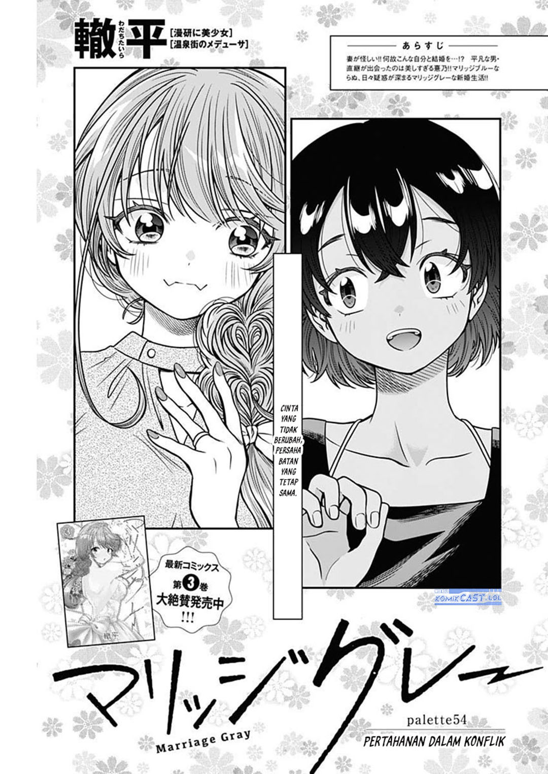 Marriage Gray Chapter 54 Bahasa Indonesia