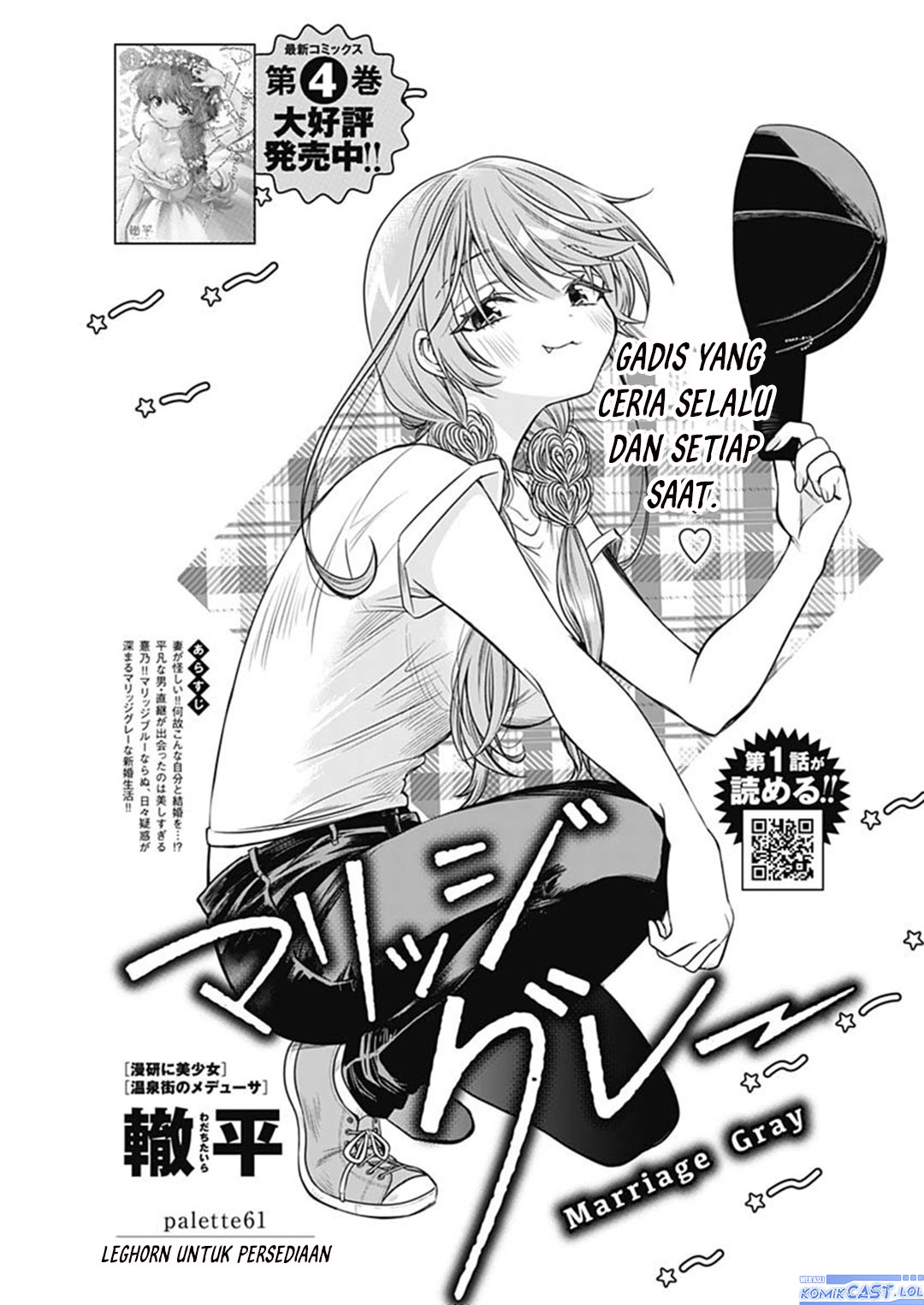 Marriage Gray chapter 61