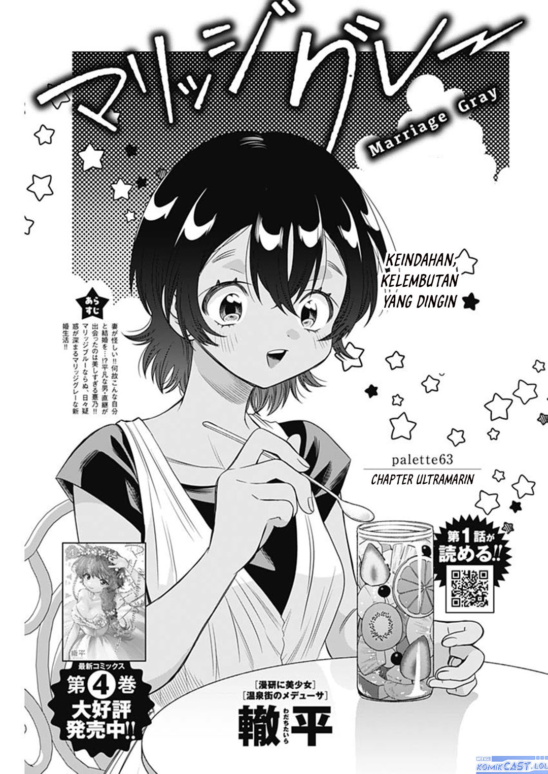 Marriage Gray chapter 63